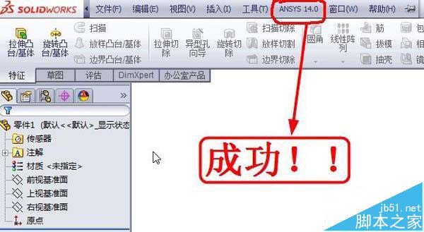solidworks添加焊缝